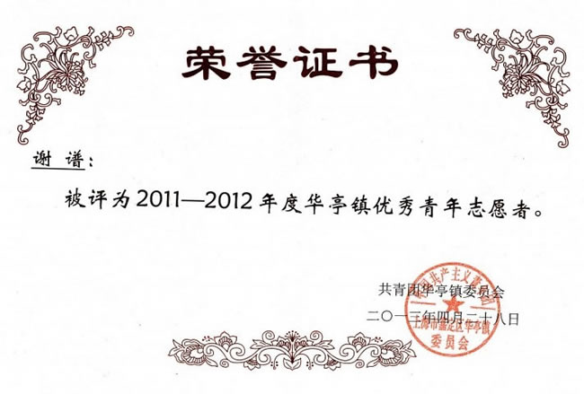 xV20112012Aͤ(zhn)(yu)־Ը-su(y)C(sh)