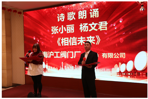 2020年上海滬工閥門廠（集團(tuán)）有限公司大事記（圖片4）