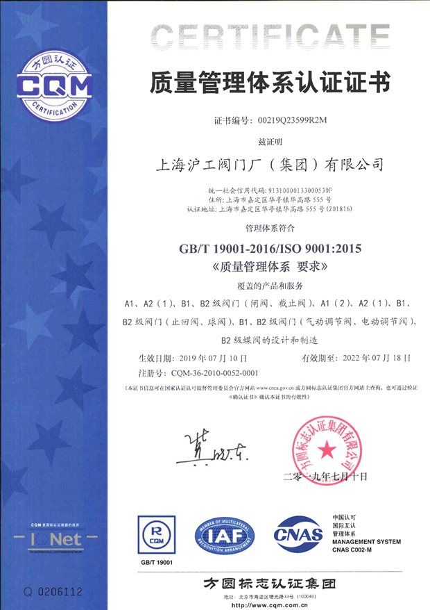 2020年上海滬工閥門廠（集團(tuán)）有限公司大事記（圖片13）